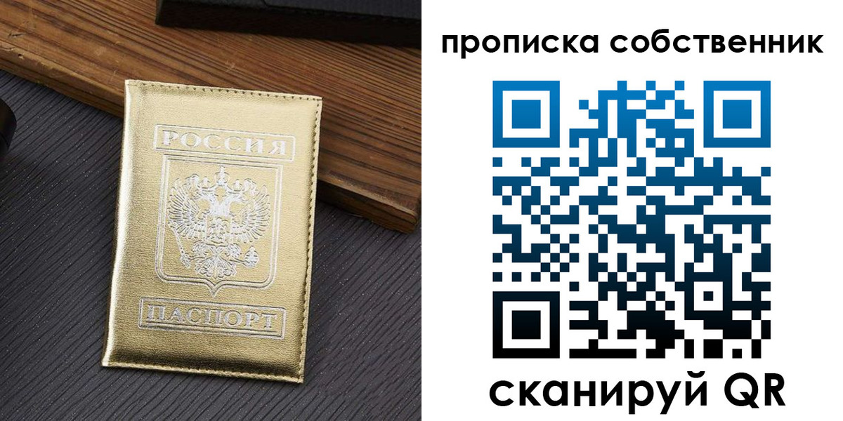 прописка гарантия в Чехове