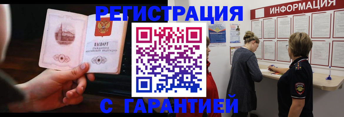 прописка поиск в Чехове