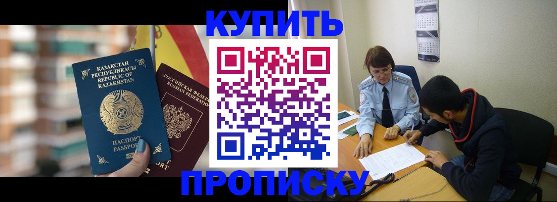 прописка регистрация в Чехове