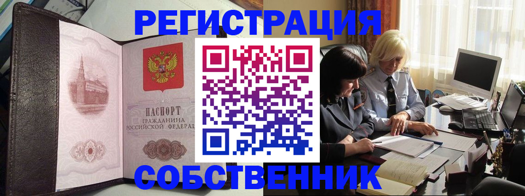 прописка паспорт в Чехове