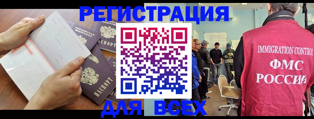 временная регистрация поиск в Чехове